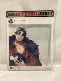 ヒプノシスマイク キッチンカー  特典 SNS風クリアカード 天谷奴零のサムネイル