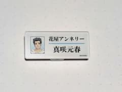 ときメモGS2 真咲元春 ネームプレートのサムネイル