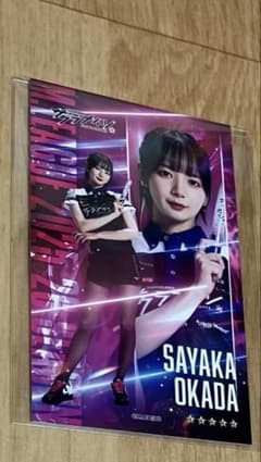岡田紗佳　名刺トレカ プロ雀士・Mリーガーのトレカ】開封動画275 岡田紗佳Vol.3