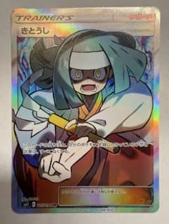 きとうし SR SM11 ミラクルツイン 105/094のサムネイル