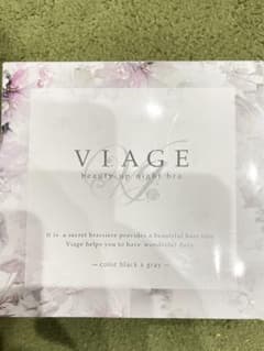 おはなさん専用ブラViage ビューティアップナイトブラ ブラック×グレーM-Lのサムネイル