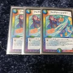 フェアリーシャワー 3枚のサムネイル