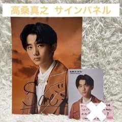 Lienel リエネル 高桑真之 サインパネル サイン 直筆 タワレコ - メルカリ