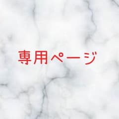 毒きのこ様専用  ワイドパンツ 新品 未使用 タグ付きのサムネイル