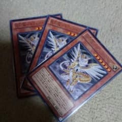 遊戯王 聖刻龍トフェニドラゴン 三枚セットのサムネイル