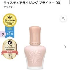 PAUL & JOE モイスチュアライジング プライマー 00のサムネイル