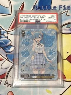 ヴァイスシュヴァルツ ネコミミをつけて レム psa10 ヴァイスシュヴァルツ ネコミミをつけて レム psa10 - メルカリ