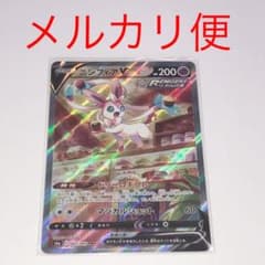 ポケモンカード　ポケカ　ニンフィアv saのサムネイル