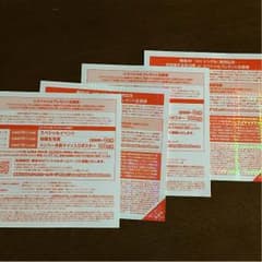 欅坂46 不協和音 握手券のサムネイル