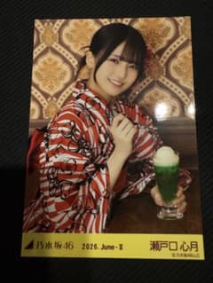 乃木坂46 生写真 浴衣 瀬戸口心月 レアポ ヨリ - メルカリ