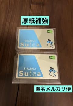 りんかいSuica りんかい線 交通系ICカード - メルカリ