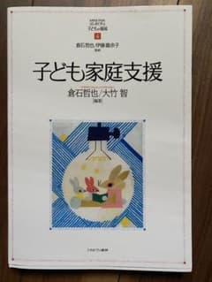 子ども家庭支援のサムネイル