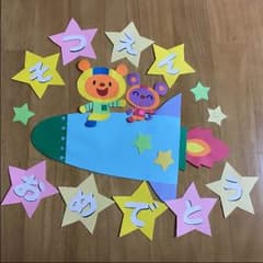 そつえんおめでとう ！ 壁面飾り★のサムネイル