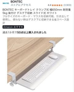 キーボードトレイ クランプ式 ホワイト　650mm マウス収納可のサムネイル
