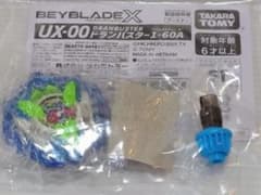 BAYBLADEX UX-00 ドランバスター　シアン【ブレード、ビット】 BAYBLADEX UX-00 ドランバスター シアン【ブレード、ビット】 - メルカリ
