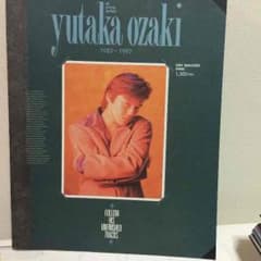 尾崎豊☆GB SPECIAL EDITION1983ー1992のサムネイル