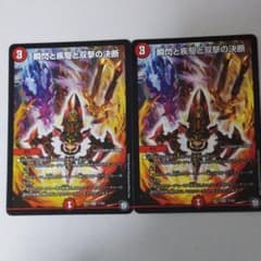 パーフェクトファイア 2枚のサムネイル