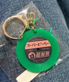 【3月23日(土)さいたま限定】 SUPER BEAVER 会場限定キーホルダーのサムネイル