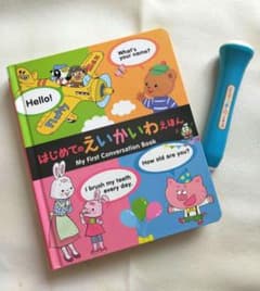 【美品】はじめてのえいかいわえほん　タッチペンのサムネイル