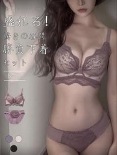 ブラジャー＆ショーツセット インナー レース 下着 上下セット PURPLE/Lのサムネイル