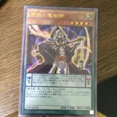 遊戯王 慧眼の魔術師のサムネイル