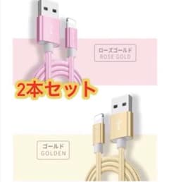 iPhone ipad 急速充電器 1.5m 2本セットのサムネイル