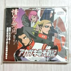 【新品未開封】アカツキ電光戦記 同人ゲーム SUBTLE STYLEのサムネイル