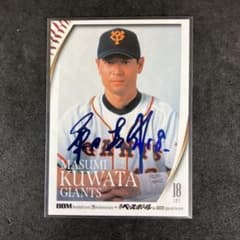 2020 BBM 巨人  桑田真澄 25枚限定 CROSS FOIL 黄金サイン BBM 2024 桑田真澄 10枚限定 箔サインカード 90周年 90th 巨人 - メルカリ