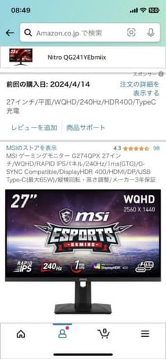 MSI ゲーミングモニター G274QPXのサムネイル