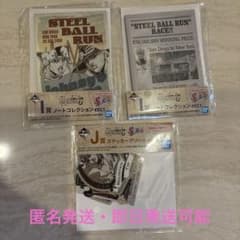 조조 이치 반 쿠지 스티커 노트