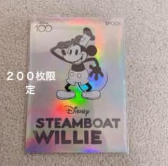 Disney100 エポック　蒸気船ウィリー　メモラビリア・スタンプカード Cards Collection Edition Premier 2023 Disney創立100周年<br>EPOCH その他