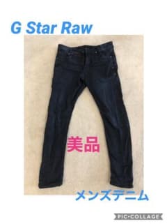 G Star Raw メンズデニム　D-STAQ Super Slimのサムネイル