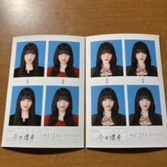 今井環希 seju 証明写真 2枚セットのサムネイル