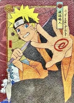 NARUTO -ナルト-うずまき ナルト豪傑伝超激レアカードKAYOU海外公式品