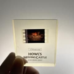 ハウルの動く城 1/24 second 透明キューブのサムネイル