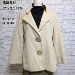 高級ミラショーン アンゴラ混ハーフコート ベージュ 42 XL大きいサイズ 