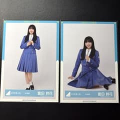 【日向坂46】富田鈴花 9th制服 生写真 2枚セット｜ヒキ・座りのサムネイル