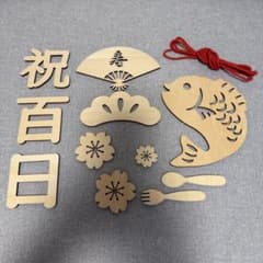 木製レターバナー お食い初め 100日 祝百日 飾り付け 記念 写真 - 2