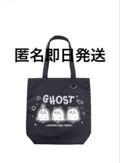 ちいかわ パーク トウキョウ ゴースト トートバッグ　GHOST 新品未使用