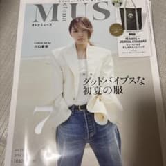 未読品　otona MUSE 2026年7月号雑誌のみのサムネイル