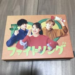 ファイドソング Blu-ray 4枚組 ドラマ ファイトソング Blu-ray - メルカリ