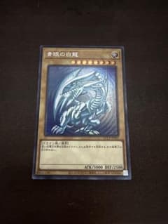 遊戯王 青眼の白龍 QCCP-JP001 シークレット - メルカリ