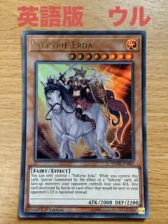 遊戯王 ワルキューレ・エルダ(EU 英語版) ウル - メルカリ
