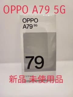 【新品 未使用品】OPPO A79 5G【SIMフリー】のサムネイル