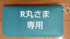 ブルガリ 長財布のサムネイル