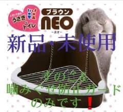 マルカン うさぎのトイレNEO ブラウン⇒スノコ&噛り防止のみのサムネイル
