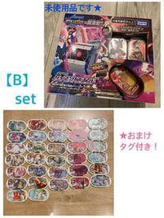 メザスタ　ポケモン ダイマックスバンド+ ★タグのおまけつき★Bセットのサムネイル