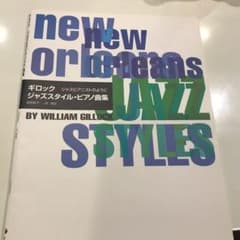 底値！ギロック ジャズスタイル・ピアノ曲集のサムネイル