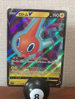 ロトムv そくせきじゅうでんのサムネイル