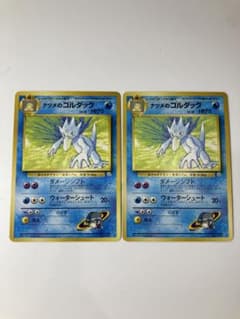 ナツメのゴルダック 旧裏 ポケモンカード 2枚 - メルカリ